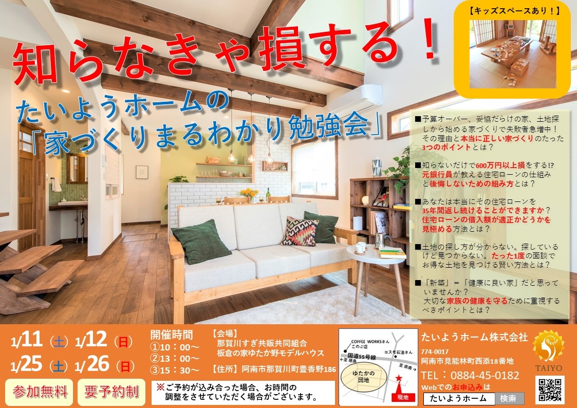 12月イベントチラシ.jpg