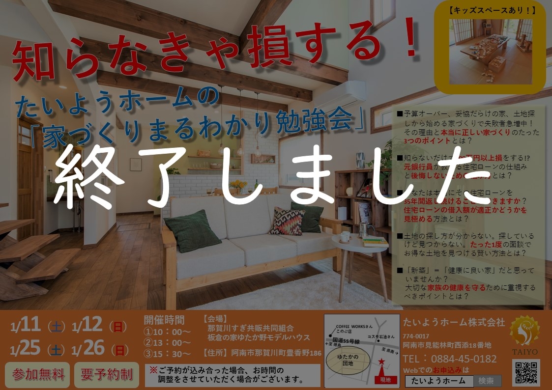 1月イベント終了告知.jpg
