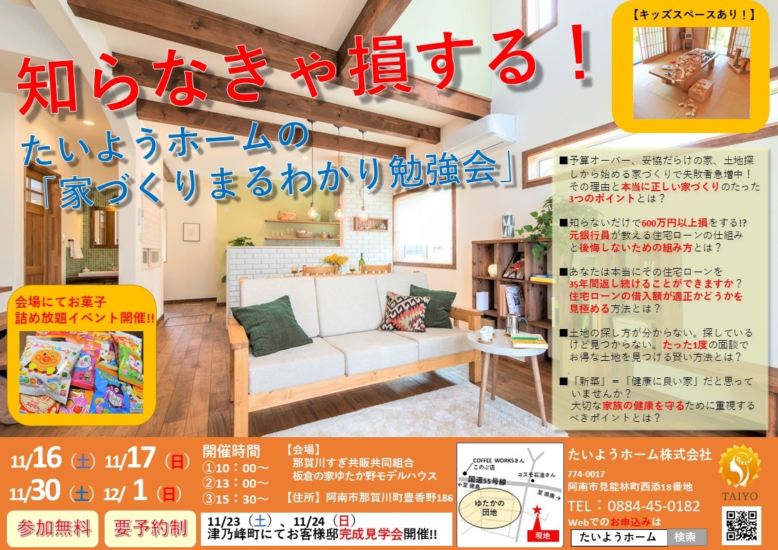 11月イベントチラシHP用.jpg