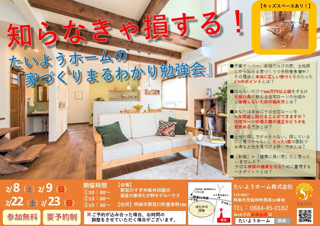 2月イベントチラシ.pptx.jpg