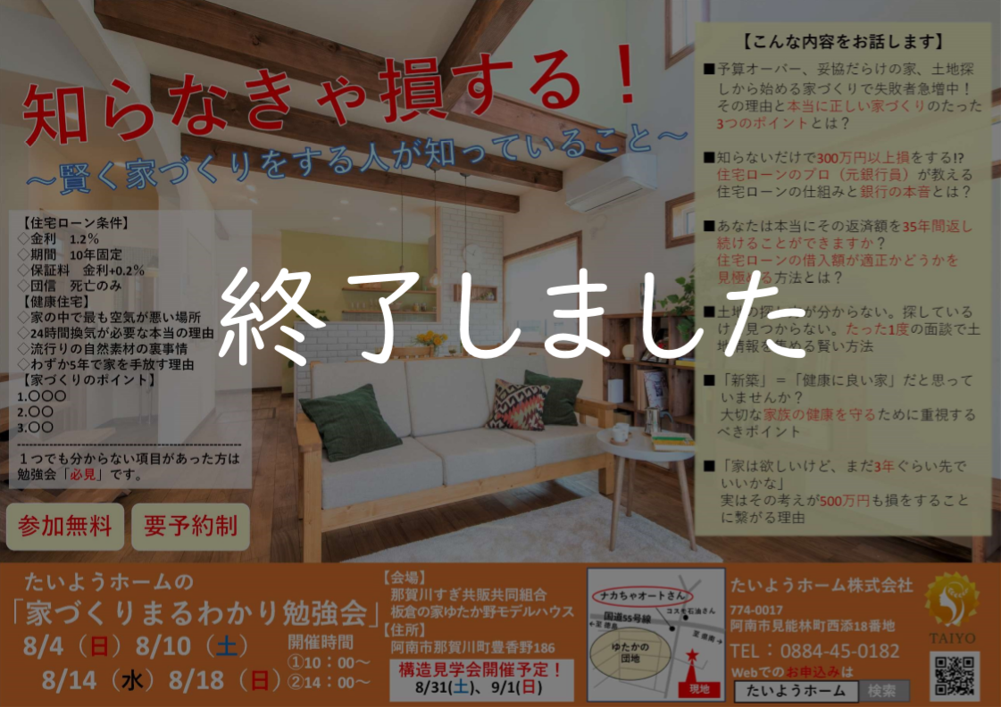 8月イベント終了告知.png