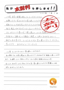 太鼓判(佐藤 久代 様).jpg