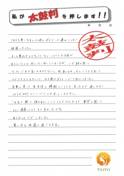 太鼓判(吉積家 ボイラー).jpg