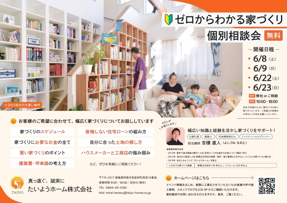 個別相談会「6月」.jpg