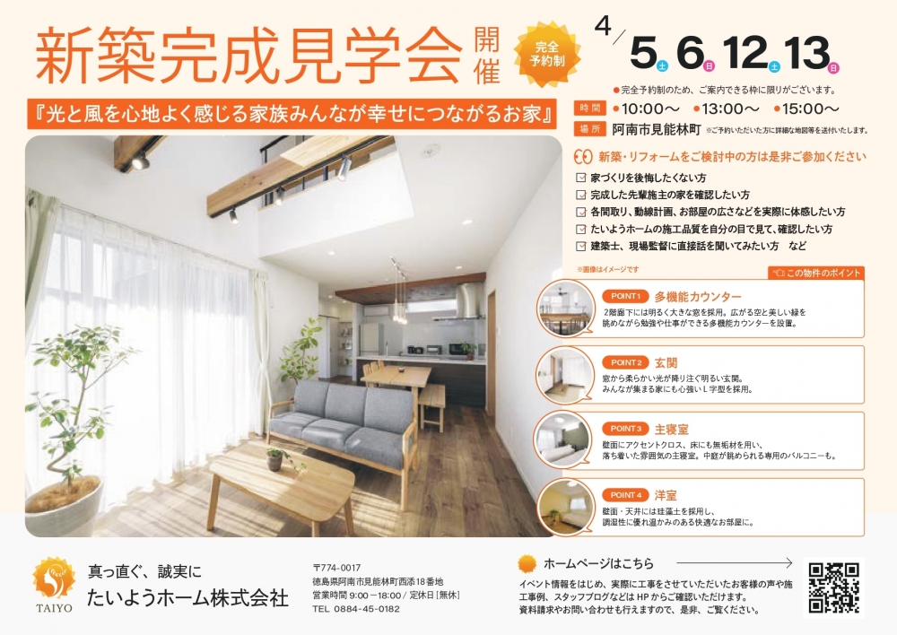 kanseikengaku_2504-圧縮_page-0001.jpg