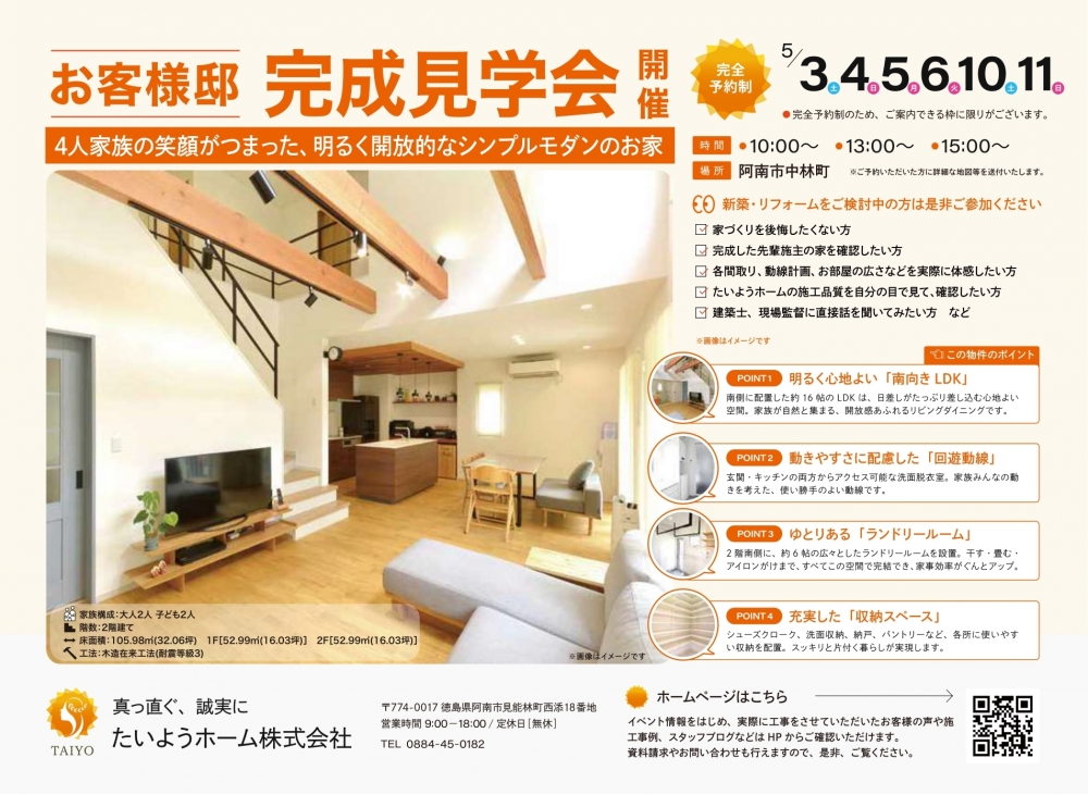 kanseikengaku_2505_compressed_page-0001 (1).jpg
