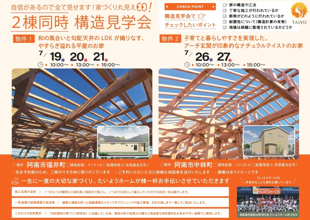 2to-kozokengaku 2507_compressed_page-0001.jpg