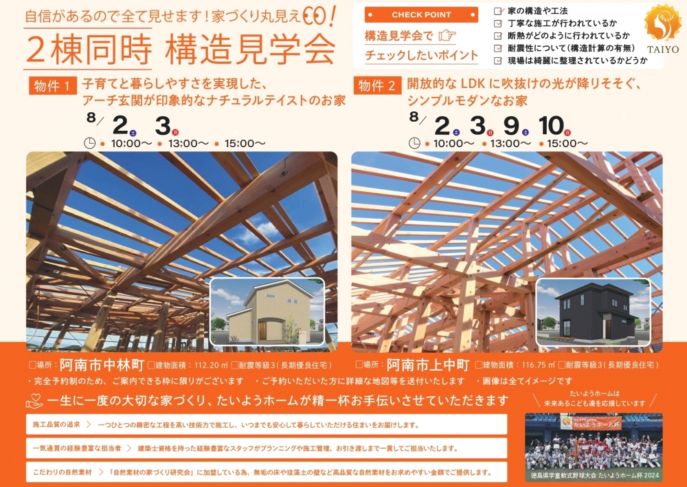 2to-kozokengaku 2508_compressed_page-0001.jpg