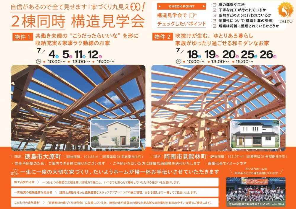 2to-kozokengaku 2607_compressed_page-0001.jpg
