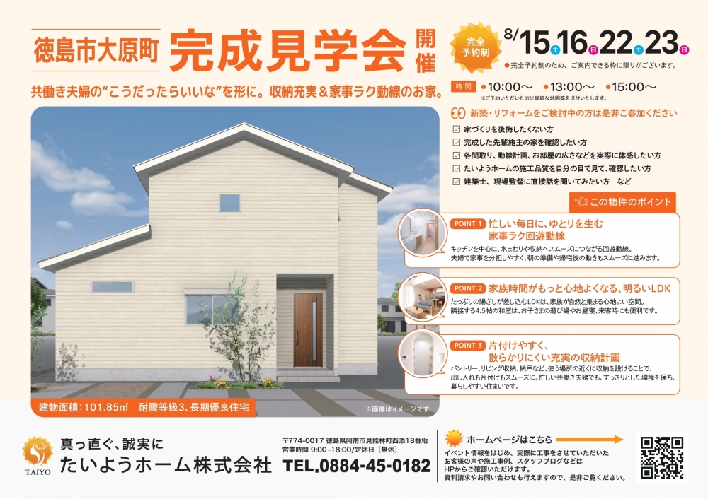 2026.8たいようホーム(大原)A4表ol 余白なし_compressed_page-0001 (1).jpg