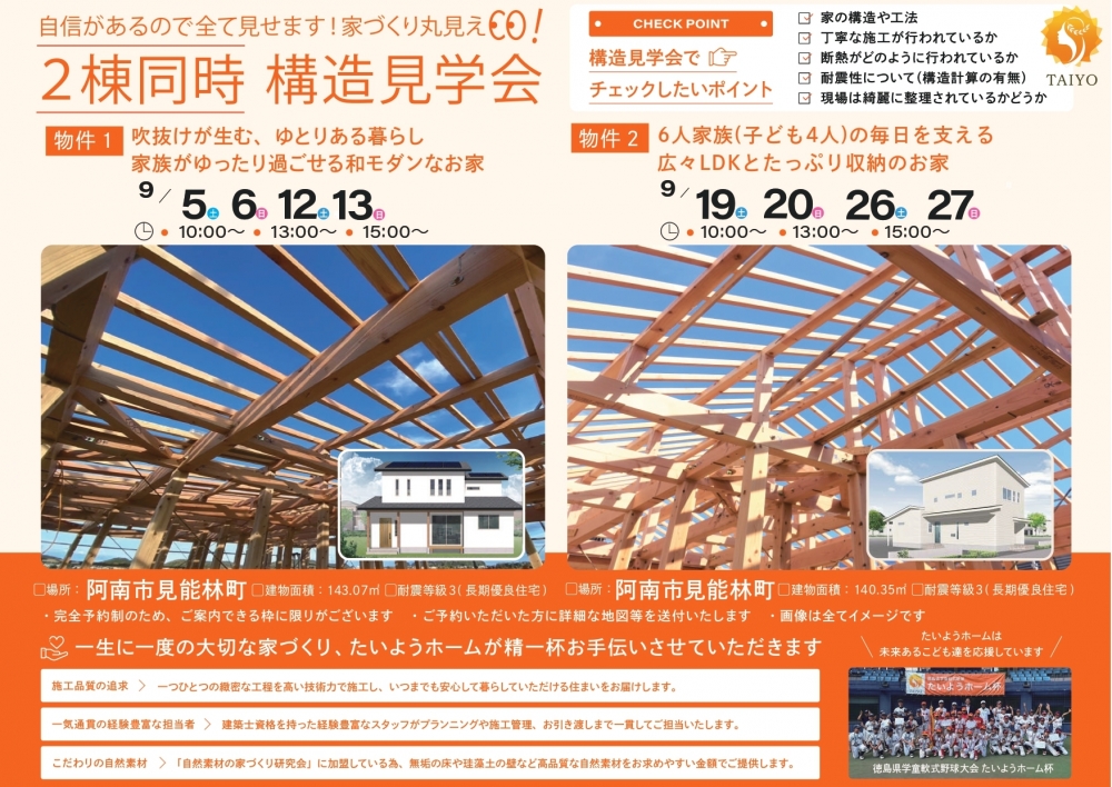 2to-kozokengaku 2609_compressed (1)_page-0001.jpg