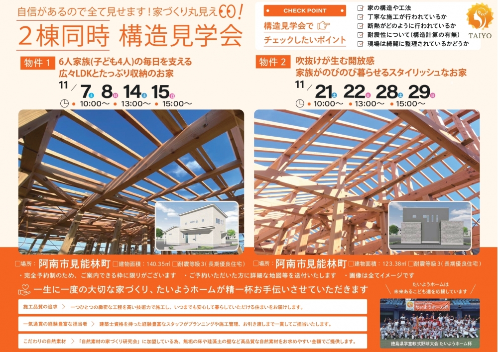 2to-kozokengaku 2611_compressed_page-0001.jpg