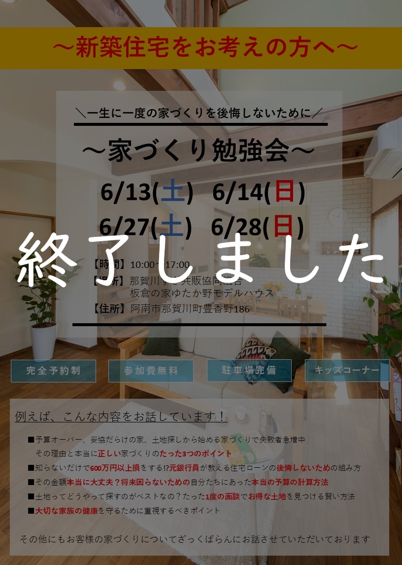 20200701イベント資料6月終了告知.jpg