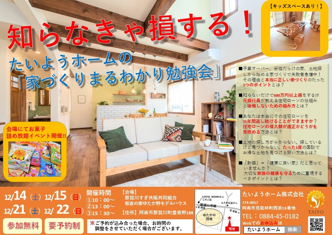 12月イベントチラシ.jpg