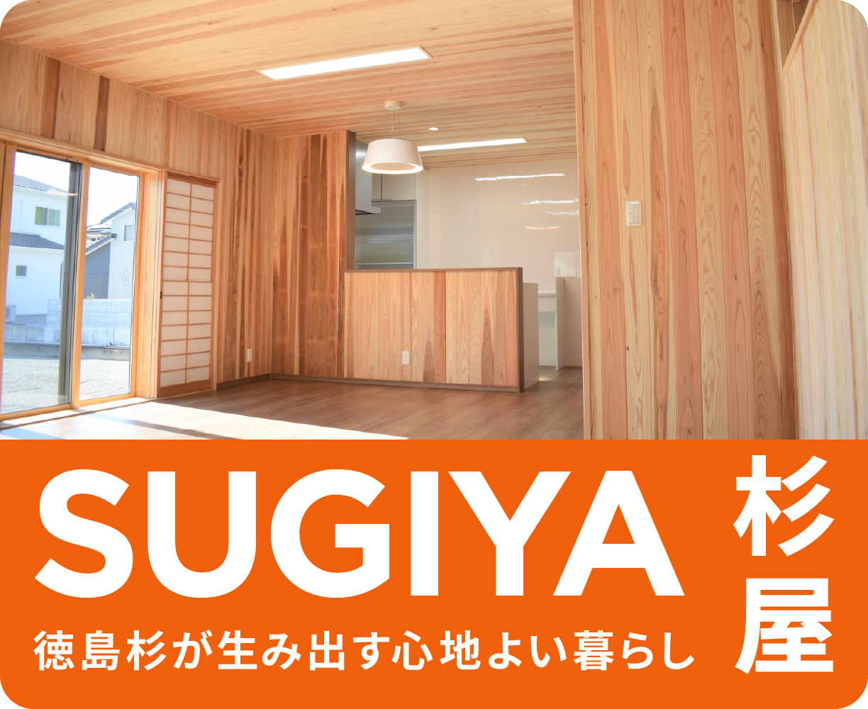 4.SUGIYA.png